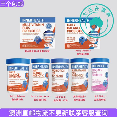 澳大利亚Inner Health Daily Balance Probiotic益生菌胶囊 IH002