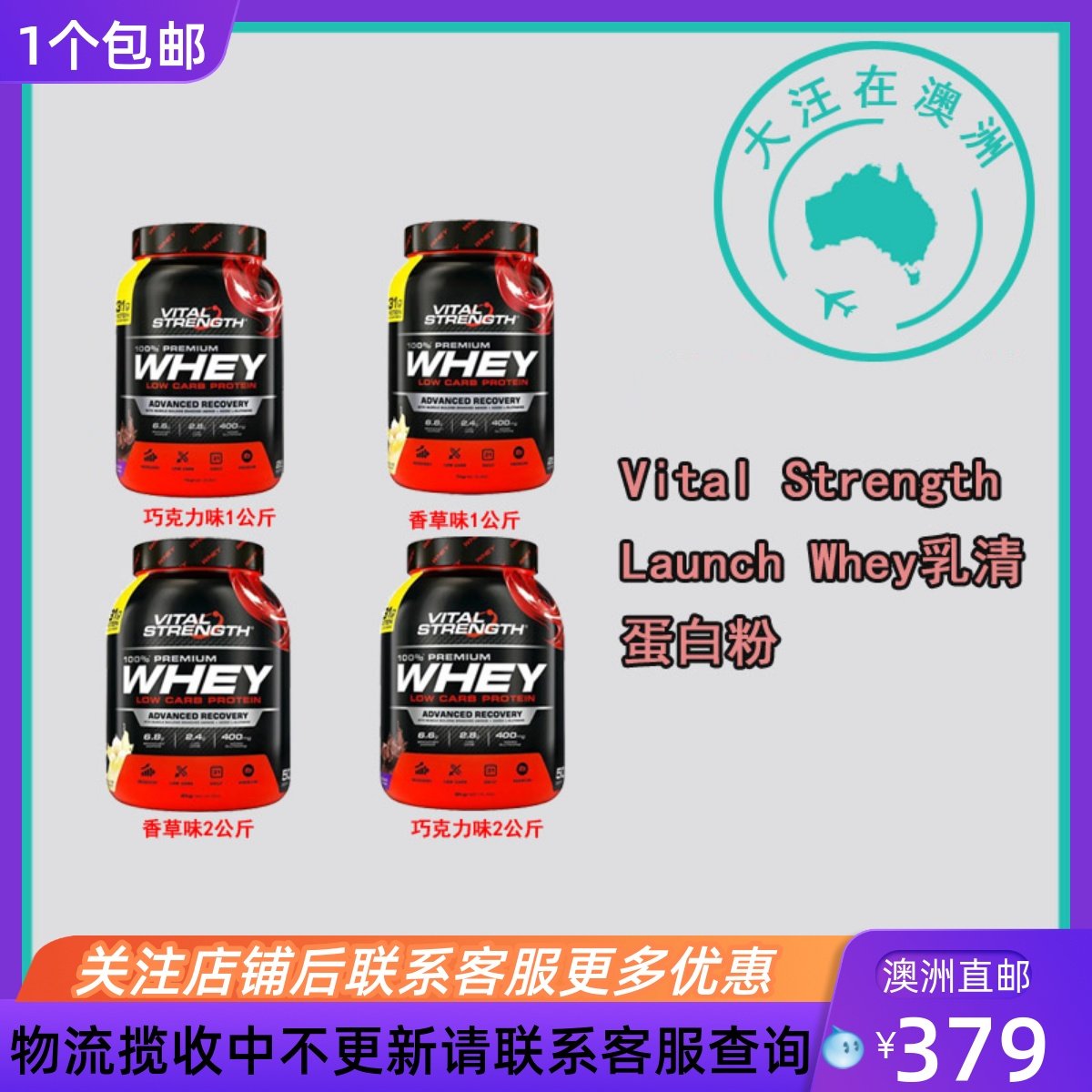 VitalStrength乳清蛋白健身粉