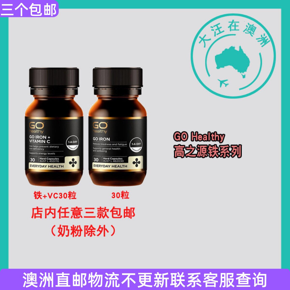 GO Healthy澳洲高之源每日铁素食胶囊+维生素C 500mg 30粒 GH013