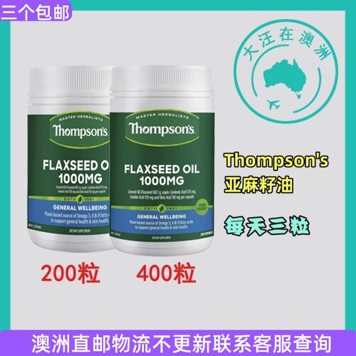 Thompson's亚麻油胶囊