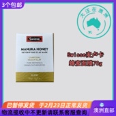 面膜70g 澳大利亚Swisse斯维诗 麦卢卡蜂蜜 SW252