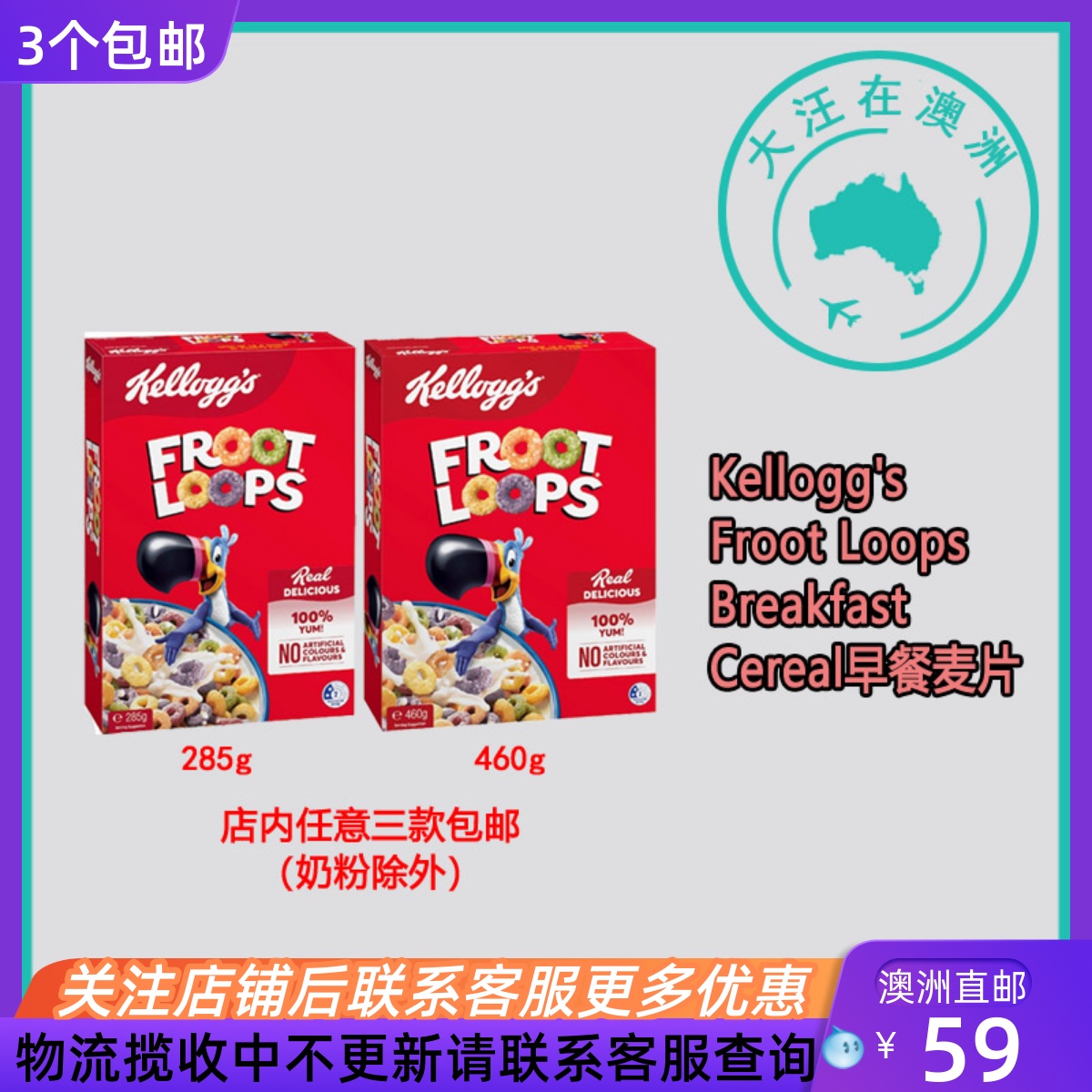 Kellogg's Froot Loops Breakfast Cereal果圈早餐麦片 KL002