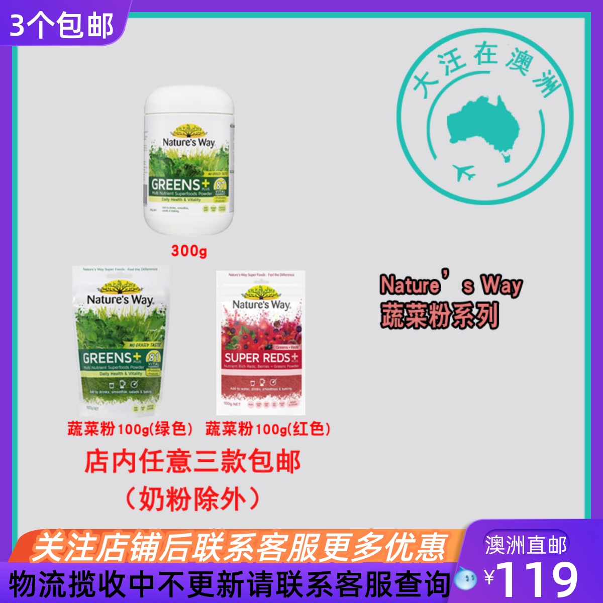 澳大利亚Natures WayGreens佳思敏蔬菜粉 /软糖 NW064