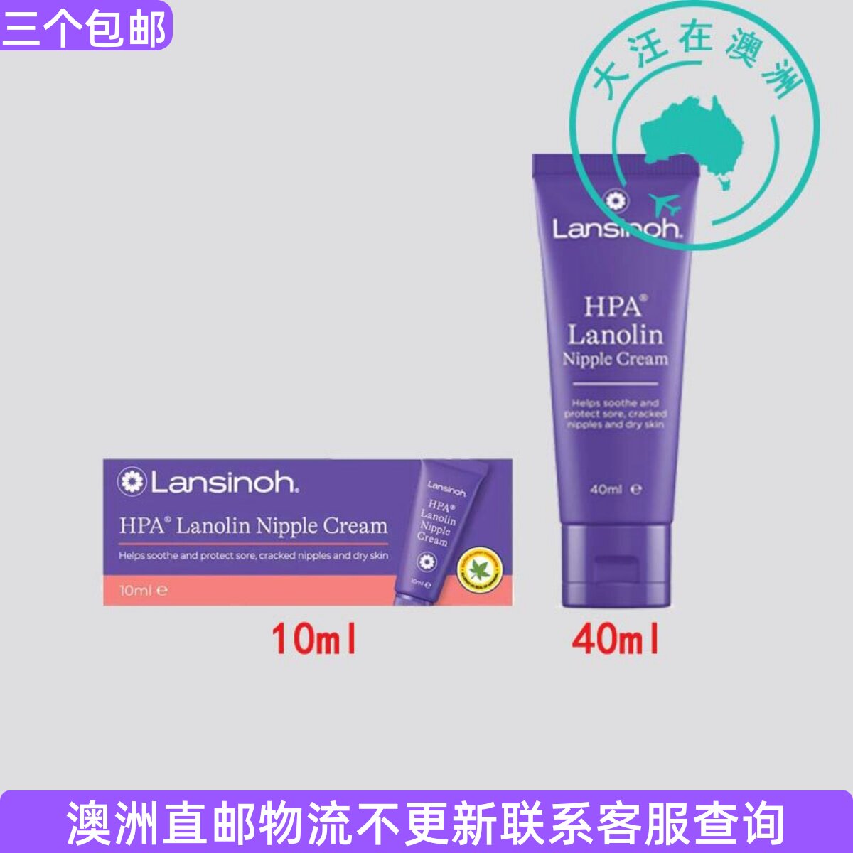 澳大利亚 Lansinoh Nipple Cream羊毛脂滋润霜 BP004