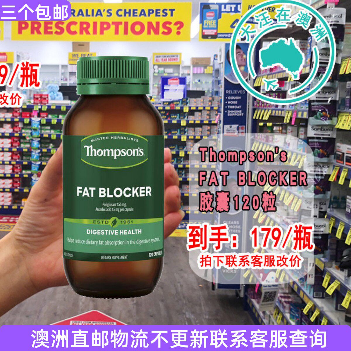 澳大利亚 Thompson's汤普森脂肪FAT BLOCKER胶囊120粒 TS041