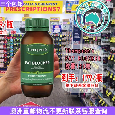 澳大利亚 Thompson's汤普森脂肪FAT BLOCKER胶囊120粒 TS041
