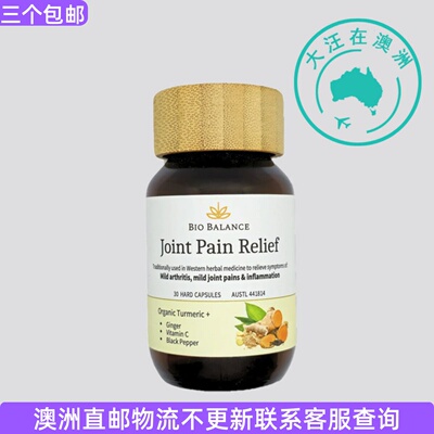 Bio Balance Joint Pain & Inflammation关节姜黄素30粒 BB001