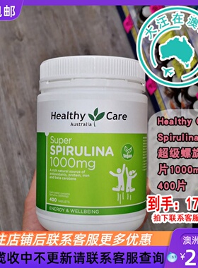 Healthy Care Spirulina澳世康超级螺旋藻片1000mg 400片 HC083