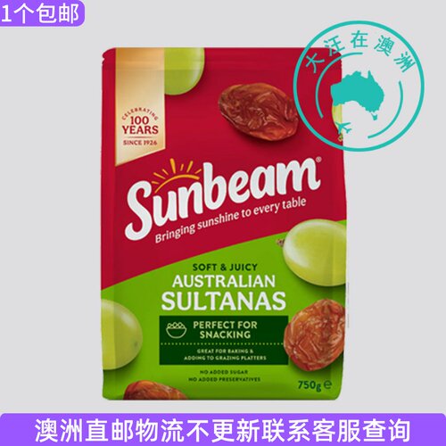 澳大利亚Sunbeam Sultanas无添加葡萄干零食750g SU073