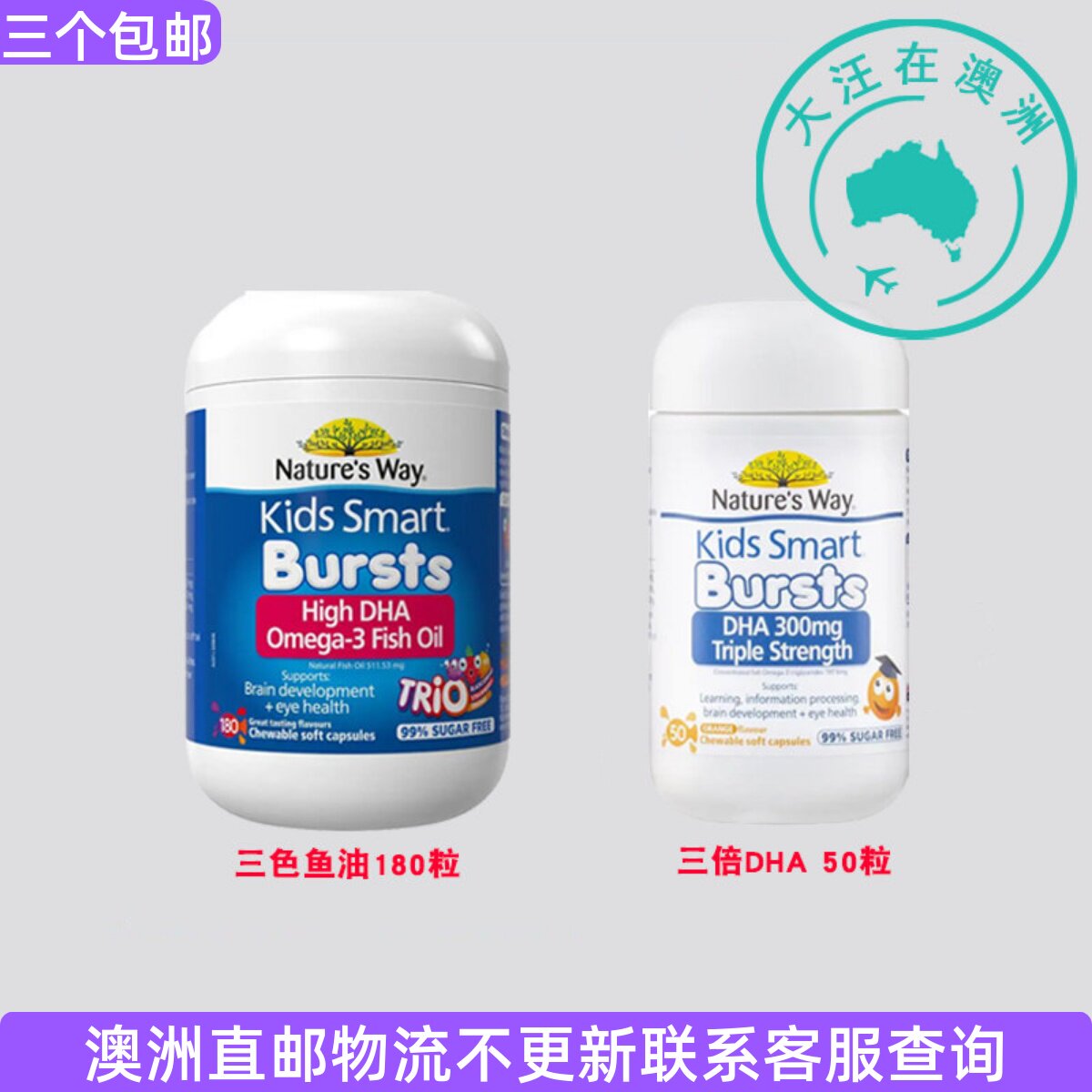 澳洲Nature's Way佳鱼油/深海鱼油