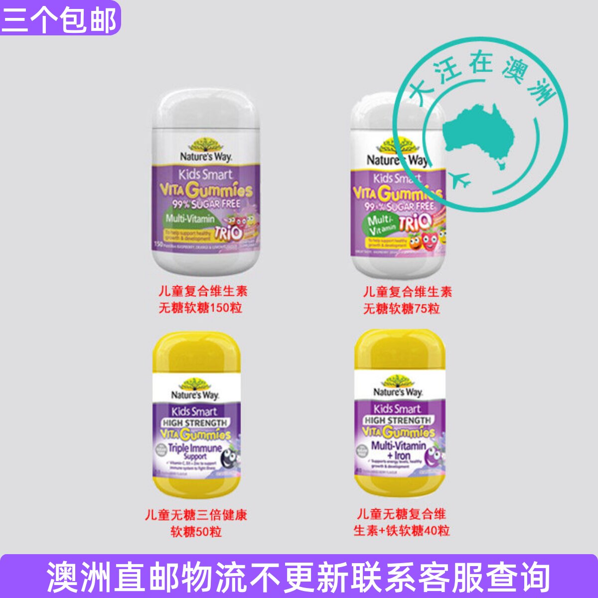 澳大利亚Nature's Way佳思敏儿童益生菌/维C+锌/复合软糖 NW118