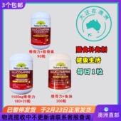 Way佳思敏氨基葡萄糖维骨力软骨素鱼油 澳大利亚Nature NW010