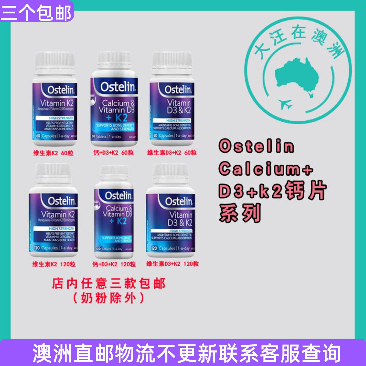 澳大利亚Ostelin奥斯特林D3+K2+钙片/D3+K2/K2 OT001图片