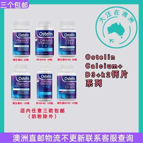 澳大利亚Ostelin奥斯特林D3+K2+钙片/D3+K2/K2 OT001