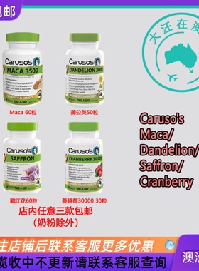 澳大利亚 Carusos卡卢索 Maca /蒲公英/Saffron/蔓越莓  CA045