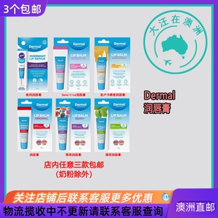 澳大利亚 Dermal Therapy 润唇膏 麦卢卡蜂蜜柠檬莓果 DT002