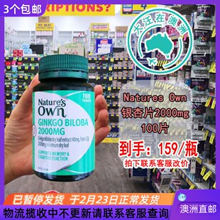 澳大利亚Natures Own银杏片2000mg 100片  NO036