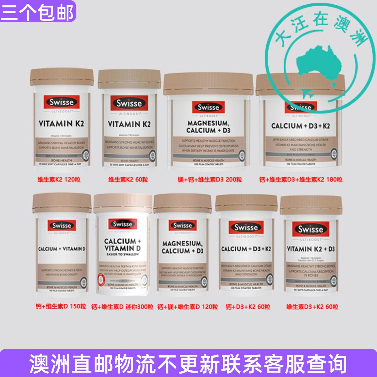 澳大利亚Swisse斯维诗柠檬酸钙+VD/钙镁片中老年成人钙 SW036