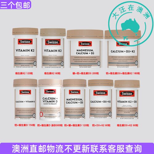 Swisse斯维诗柠檬酸钙