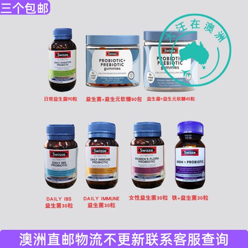 Swisse斯维诗益生菌30粒