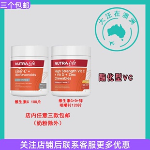 Nutralife Ester C+ 纽乐酯化型维生素C高含量片剂系列 NL001