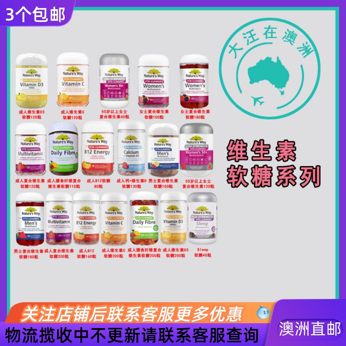 澳大利亚Nature's Way佳思敏男士女士成人复合维生素B12软糖NW080