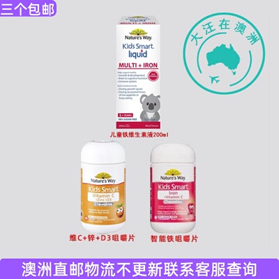 NaturesWay儿童维C+锌+D60粒