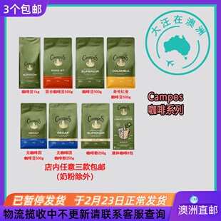 澳洲 Campos 咖啡豆咖啡粉混合哥仑比亚咖啡液体咖啡 CP001
