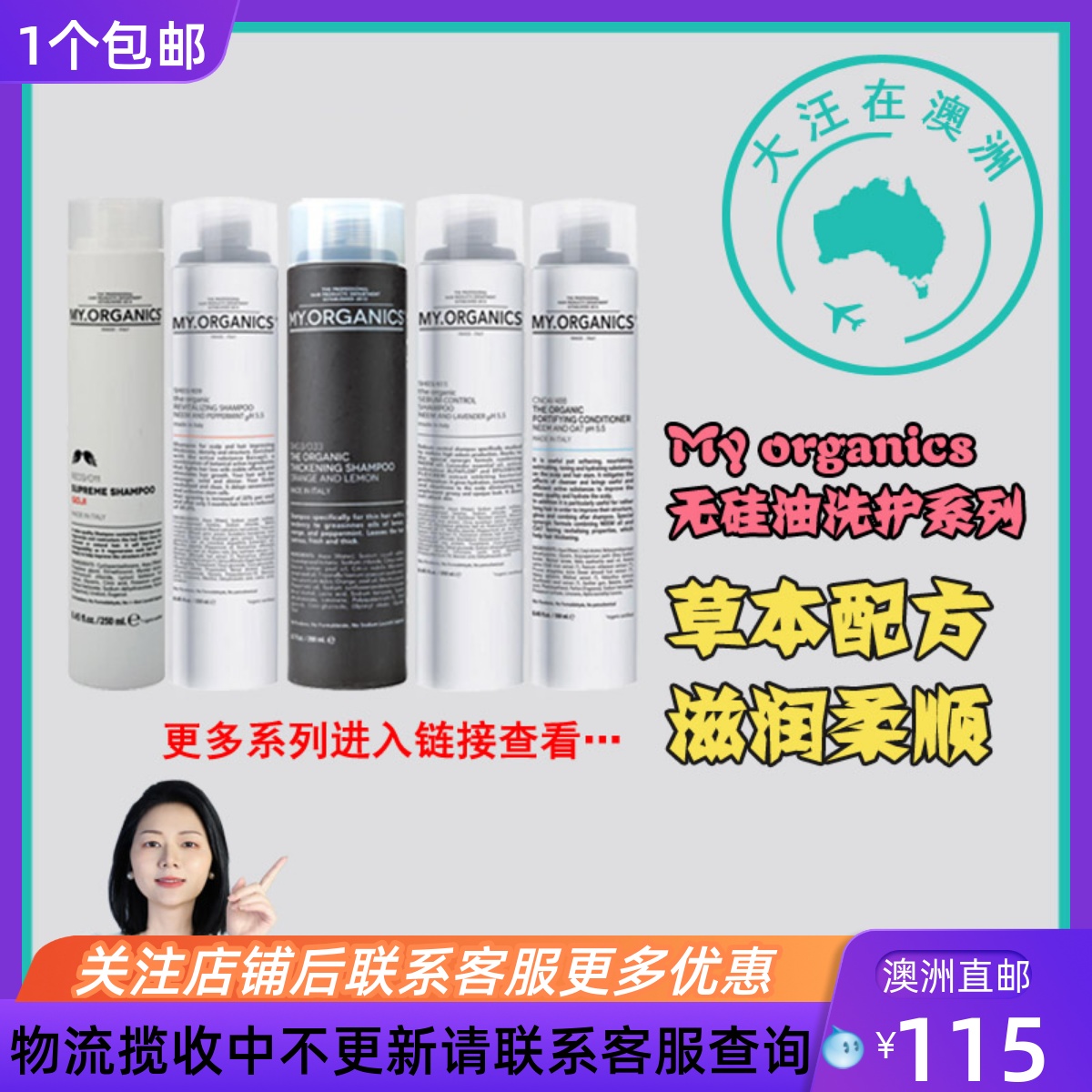 My Organics 无硅洗发水甜橙柠檬枸杞苦楝薄荷护发素发膜MO001