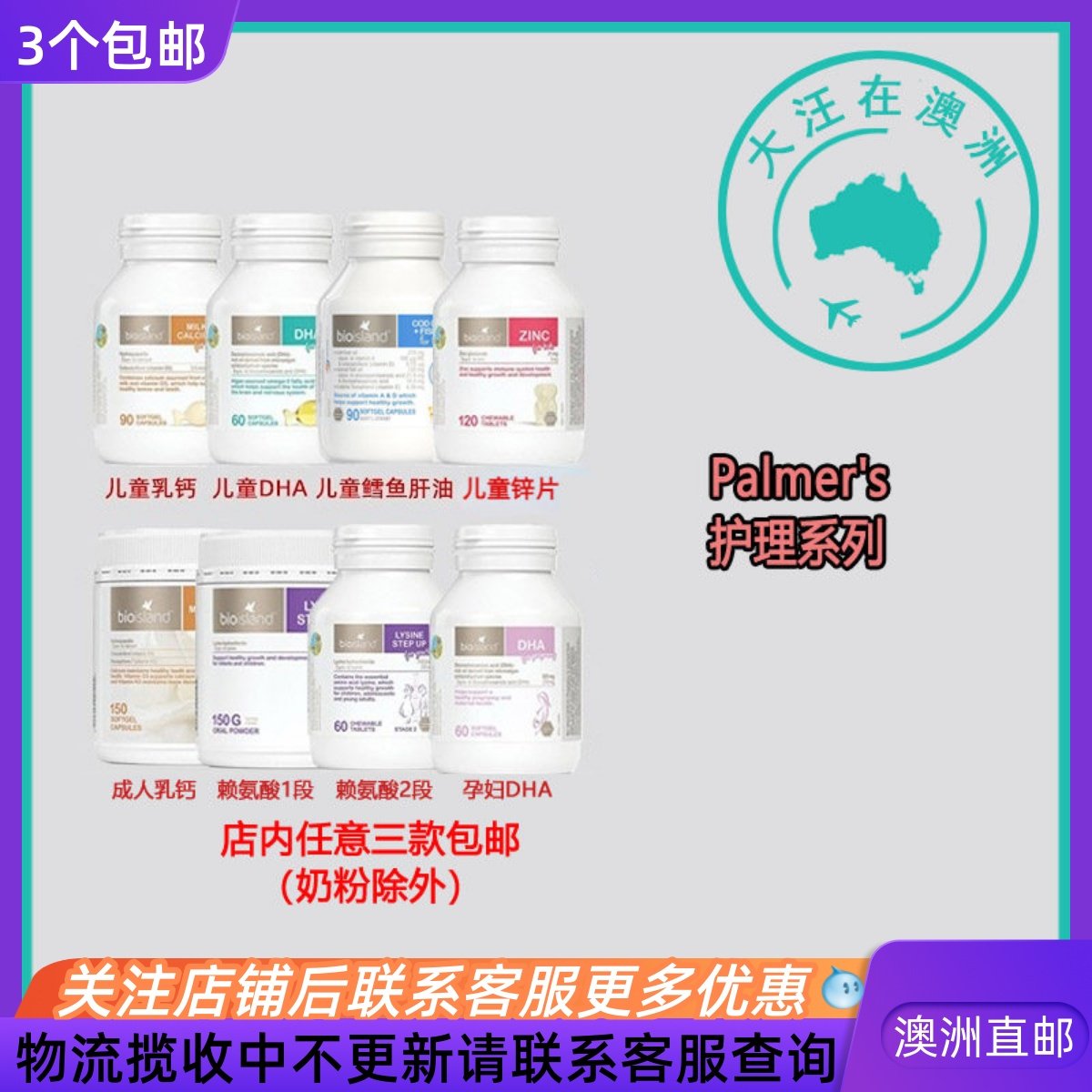 澳大利亚 Bio island佰澳朗德婴幼儿乳钙鳕鱼肝油DHA锌赖氨酸