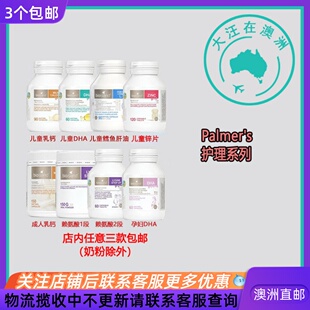 澳大利亚 island佰澳朗德婴幼儿乳钙鳕鱼肝油DHA锌赖氨酸 Bio