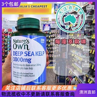 Own Kelp 1000mg 200片NO052 澳大利亚 海藻萃取碘 Nature