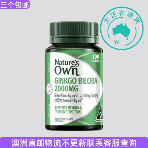NaturesOwn银杏片2000mg100片