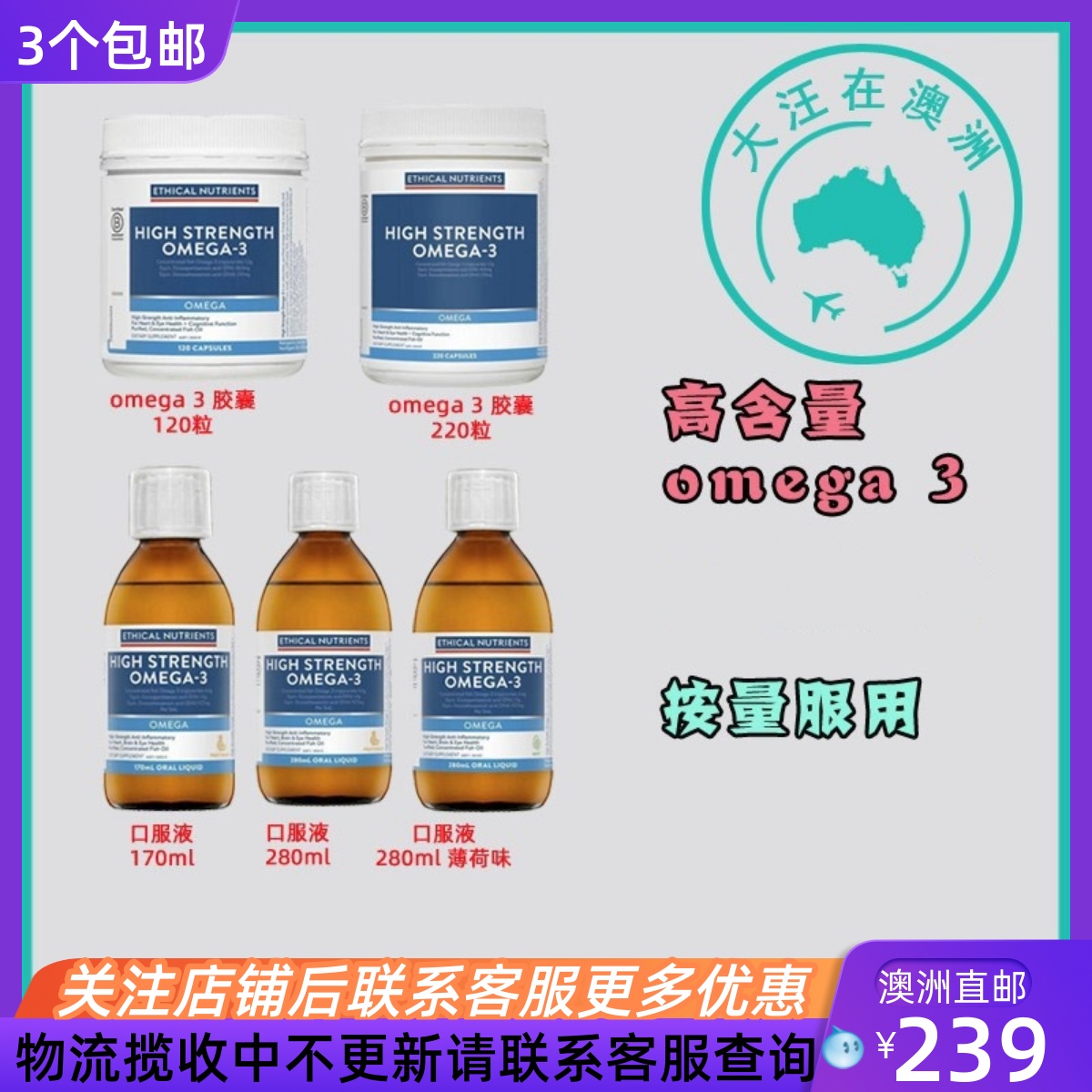 EthicalNutrientsomega3