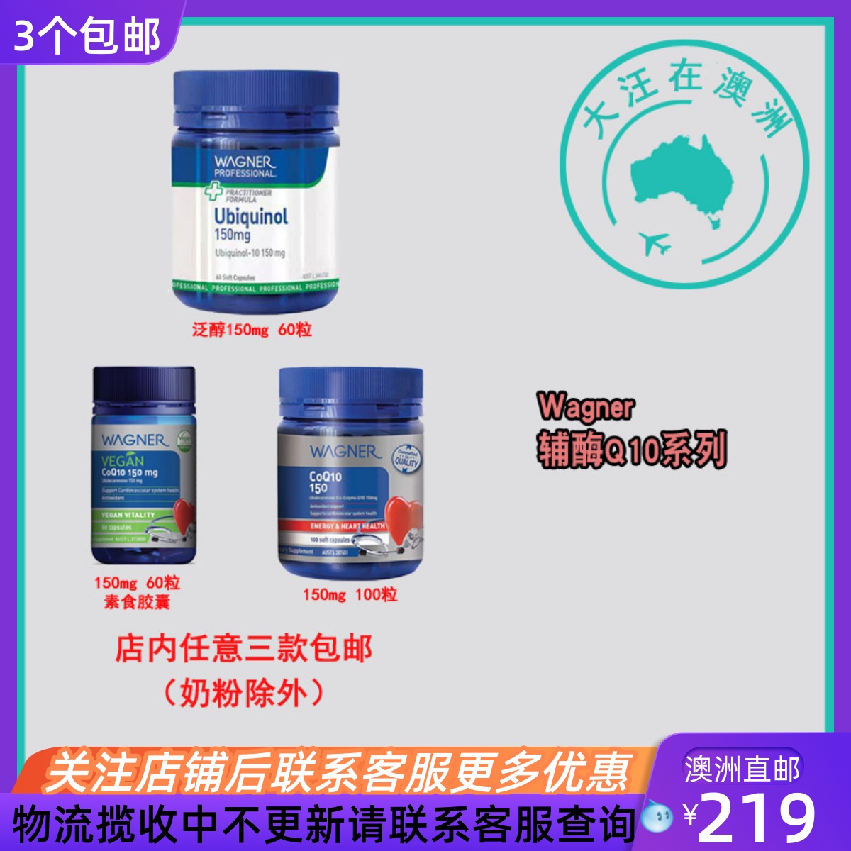 澳大利亚 Wagner瓦格纳中老年辅酶CoQ10 胶囊150mg素食 WN011