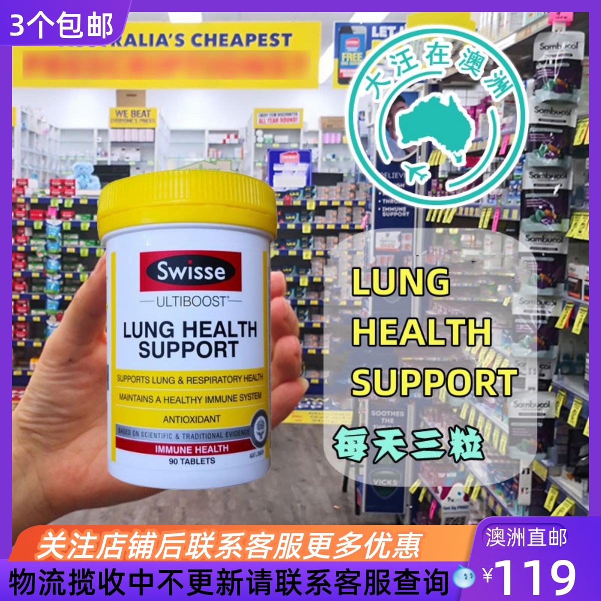 SwisseF健康片90粒澳洲直邮