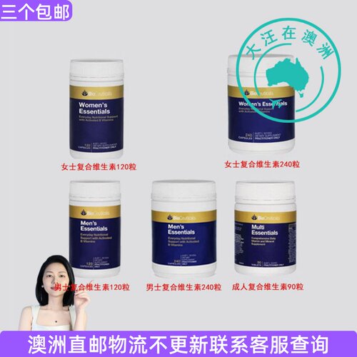 BioCeuticals成人女士复合维生素