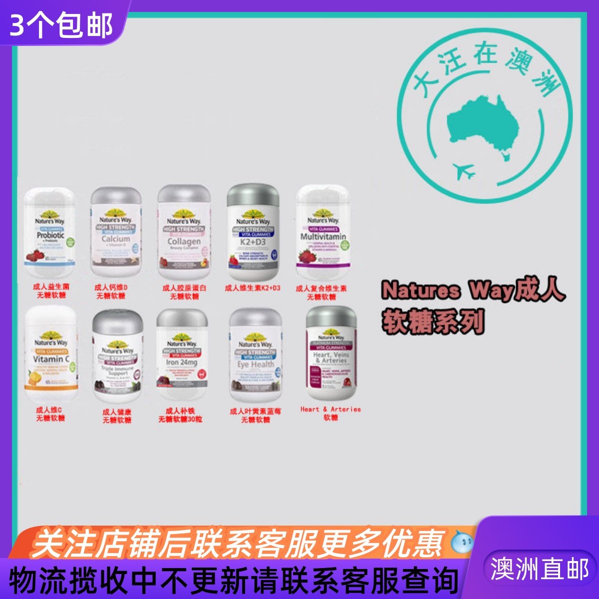 Nature's Way佳思敏成人无糖软糖维D钙益生菌维生素铁叶黄素NW114