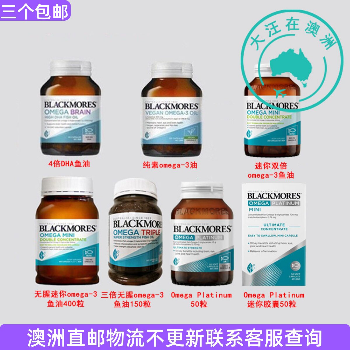 澳大利亚澳佳宝BlackmoresOMEGA-3深海无腥鱼油  BM117