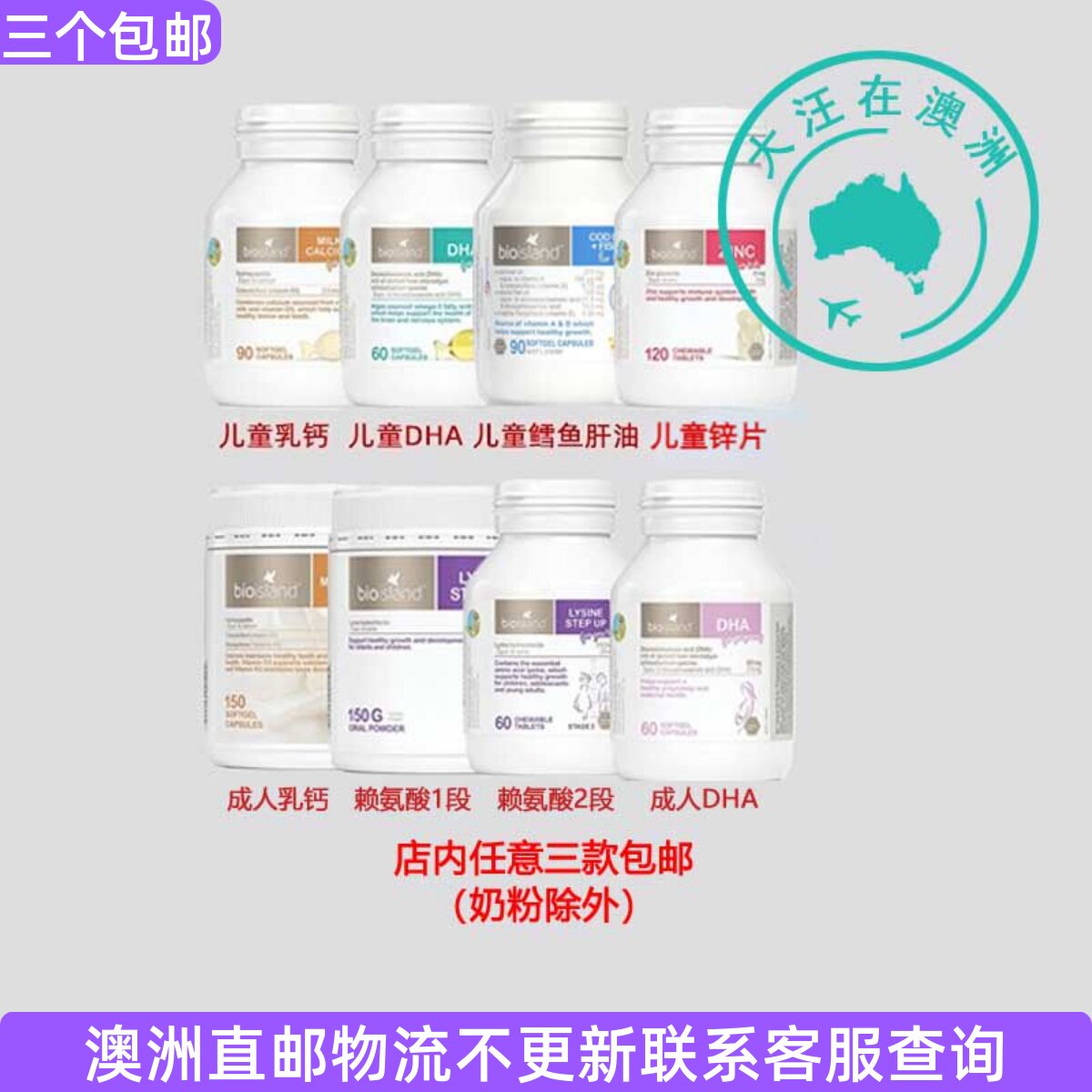 澳大利亚 Bio island佰澳朗德婴幼儿乳钙鳕鱼肝油DHA锌赖氨酸