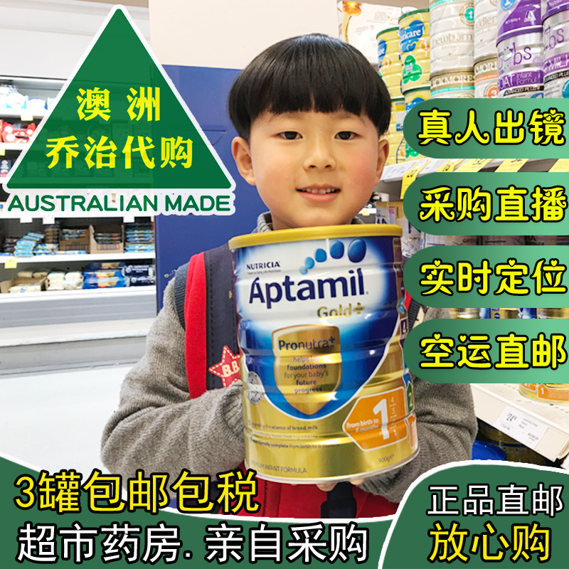 3¹Þ°üÓÊ °ÄÖÞ Aptamil °®ËûÃÀ½ð×°1¶ÎÅ£ÄÌ·Û 900¿Ë*1