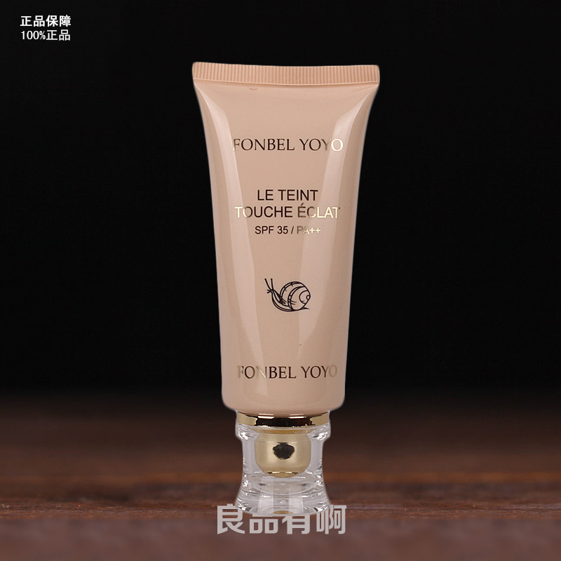 包邮 韩国正品FONBEL YOYO蜗牛BB霜 柔皙裸妆遮瑕强保湿 百草bb霜