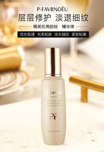 亮丽特惠水润细致保湿嫩白精华液