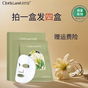 花皙蔻面膜女海茴香舒安敏感肌舒缓修护补水保湿专柜官方旗舰正品