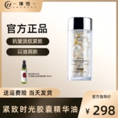 瑧悦紧致时光胶囊精华油溶斑油抗皱提亮补水保湿 官网旗舰店正品