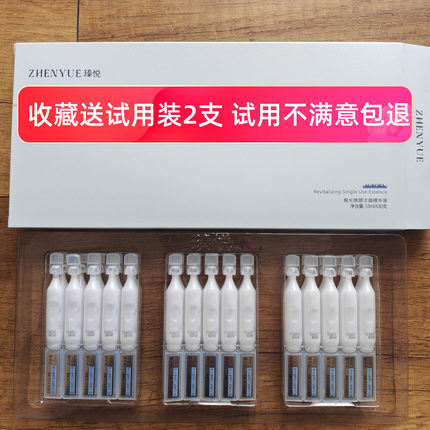瑧悦极光焕颜次抛精华液保湿修复屏障舒缓提亮肤色抖音官网正品