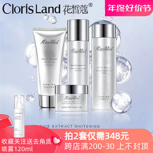 花皙蔻新升级白米套盒四件套补水提亮肤色水乳套装护肤品官网正品