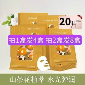 花皙蔻山茶花玻尿酸面膜补水保湿提亮肤色滋润男女官方正品干敏皮