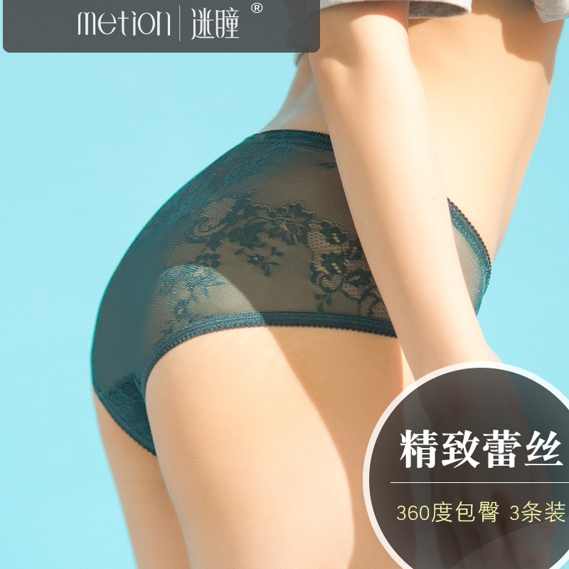 性感蕾丝迷瞳中腰三角内裤