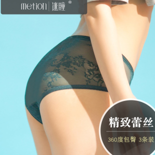 3条装性感火辣蕾丝三角裤女 中腰超薄网纱透明诱惑内裤女大码 DM